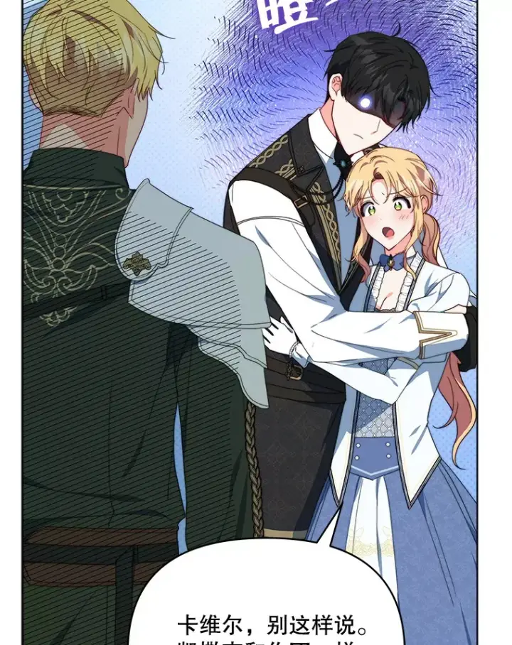 漫画《契约夫妻的每一夜》41.又是那个梦第8张图