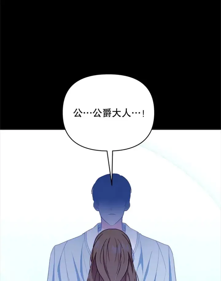 漫画《契约夫妻的每一夜》41.又是那个梦第83张图