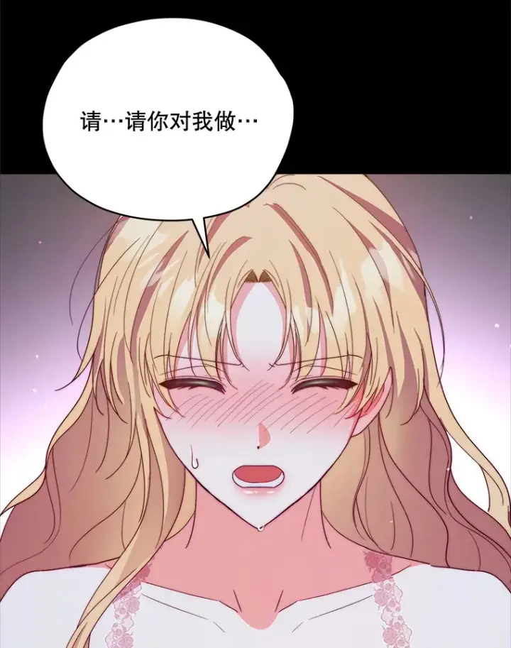 漫画《契约夫妻的每一夜》41.又是那个梦第86张图