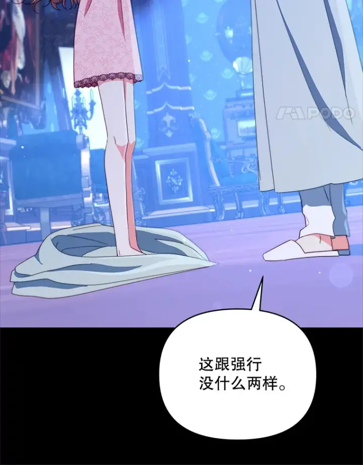 漫画《契约夫妻的每一夜》41.又是那个梦第92张图