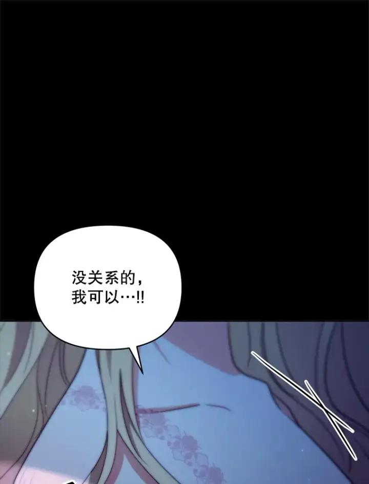 漫画《契约夫妻的每一夜》41.又是那个梦第93张图