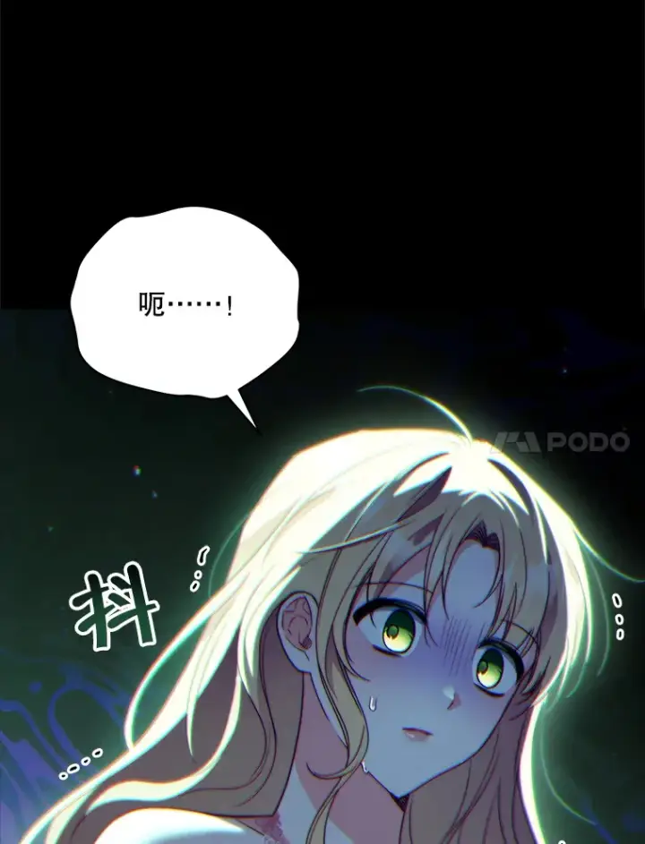 漫画《契约夫妻的每一夜》41.又是那个梦第95张图