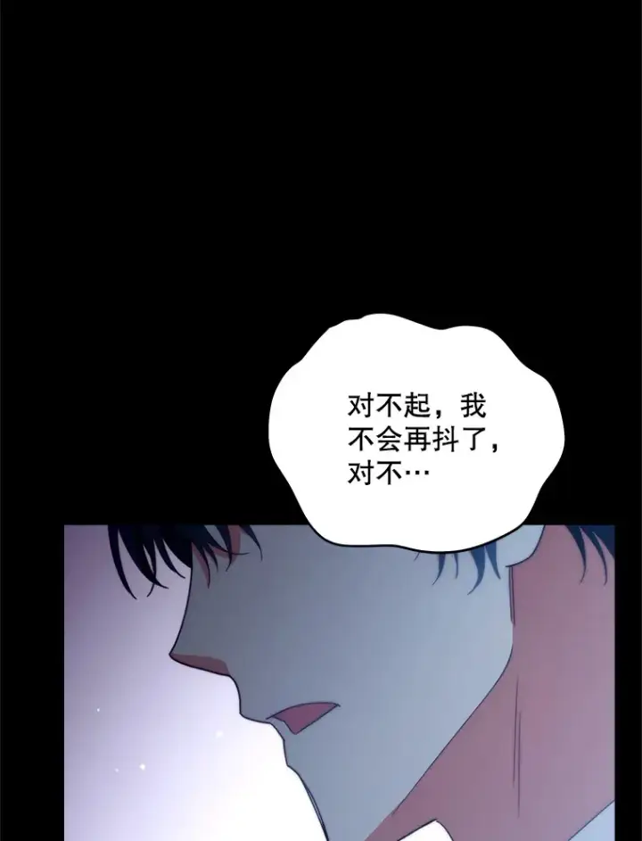 漫画《契约夫妻的每一夜》41.又是那个梦第97张图