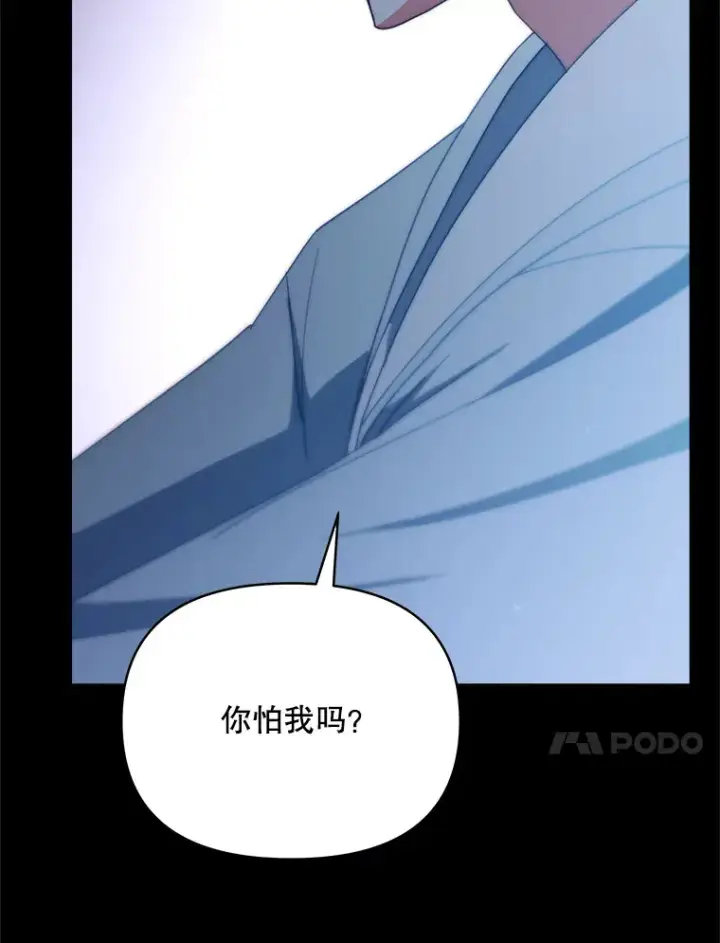 漫画《契约夫妻的每一夜》41.又是那个梦第98张图