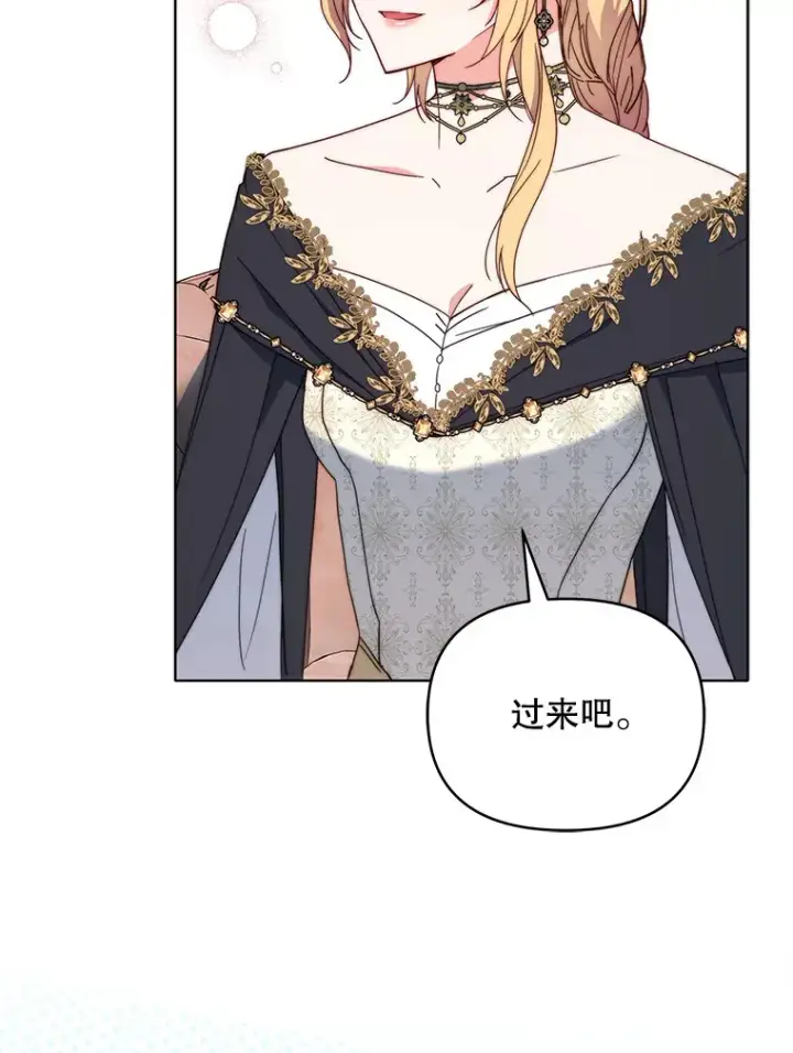 漫画《契约夫妻的每一夜》42.跟阿尔见面第104张图
