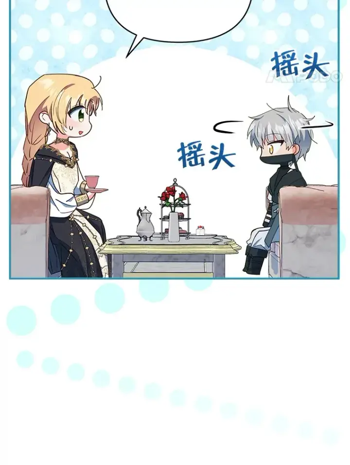 漫画《契约夫妻的每一夜》42.跟阿尔见面第109张图