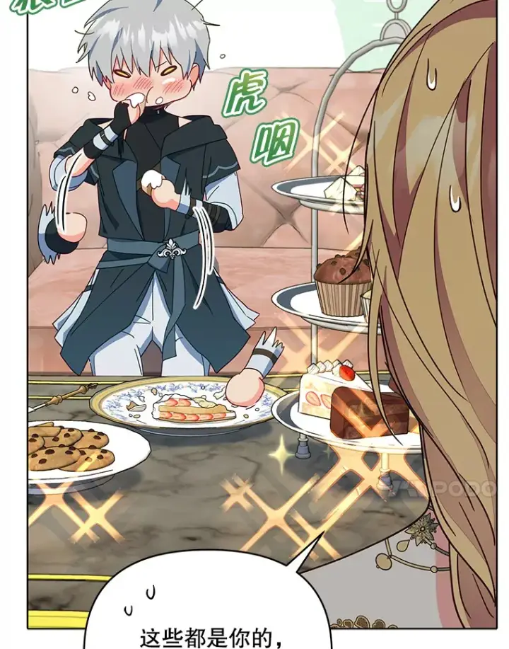 漫画《契约夫妻的每一夜》42.跟阿尔见面第115张图