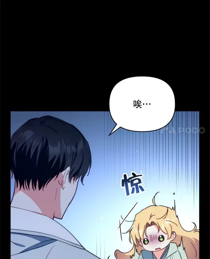 漫画《契约夫妻的每一夜》42.跟阿尔见面第14张图