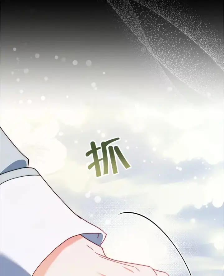 漫画《契约夫妻的每一夜》42.跟阿尔见面第16张图