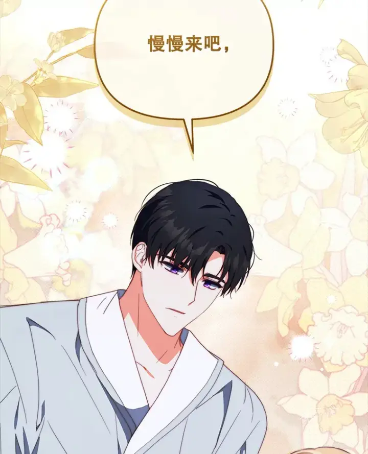 漫画《契约夫妻的每一夜》42.跟阿尔见面第20张图