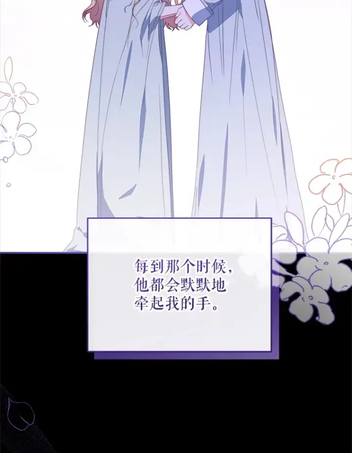漫画《契约夫妻的每一夜》42.跟阿尔见面第29张图
