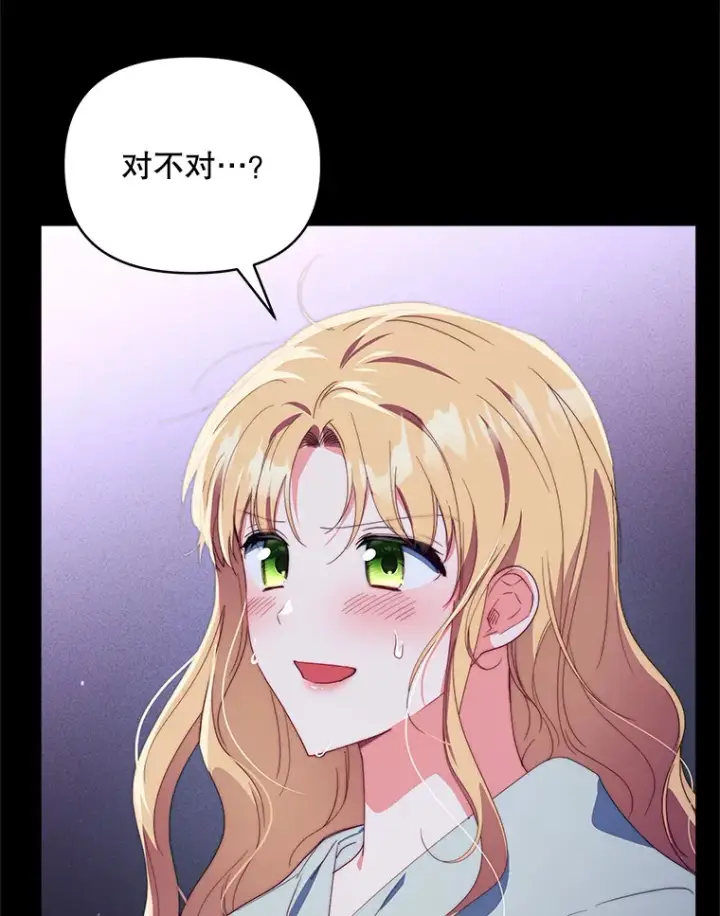 漫画《契约夫妻的每一夜》42.跟阿尔见面第3张图