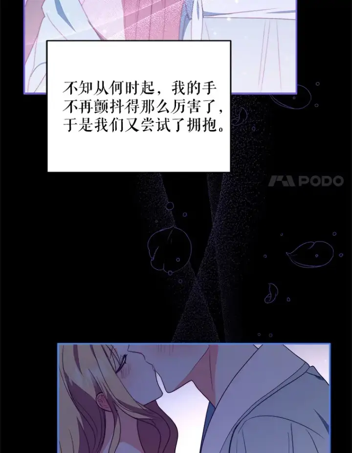 漫画《契约夫妻的每一夜》42.跟阿尔见面第31张图