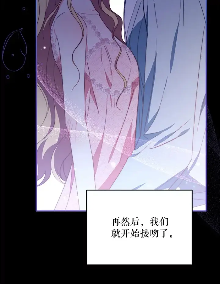 漫画《契约夫妻的每一夜》42.跟阿尔见面第32张图