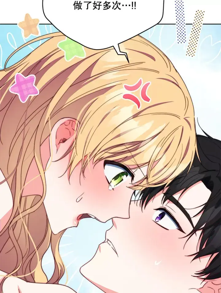 漫画《契约夫妻的每一夜》42.跟阿尔见面第56张图