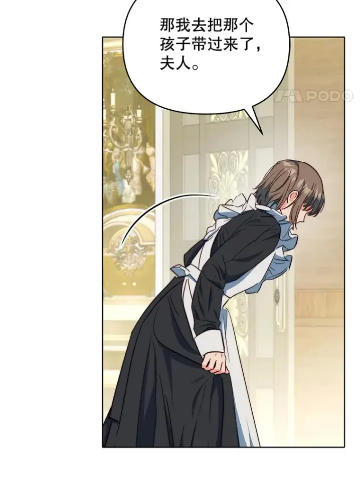 漫画《契约夫妻的每一夜》42.跟阿尔见面第62张图