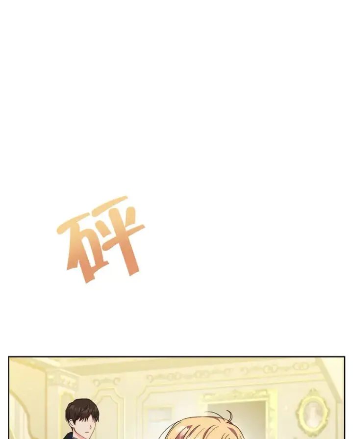 漫画《契约夫妻的每一夜》42.跟阿尔见面第63张图
