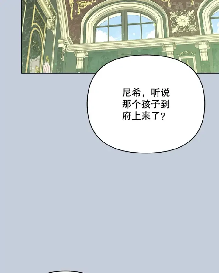 漫画《契约夫妻的每一夜》42.跟阿尔见面第69张图