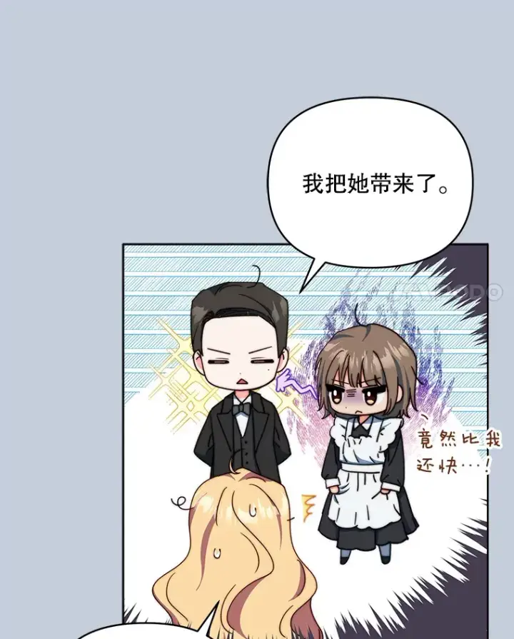 漫画《契约夫妻的每一夜》42.跟阿尔见面第72张图