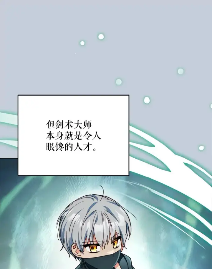 漫画《契约夫妻的每一夜》42.跟阿尔见面第78张图