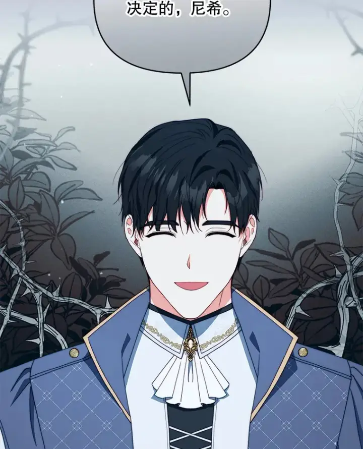 漫画《契约夫妻的每一夜》42.跟阿尔见面第91张图