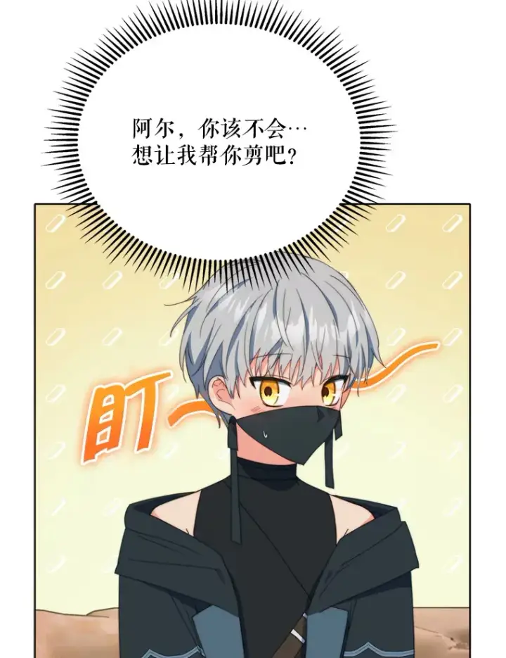 漫画《契约夫妻的每一夜》43.敏锐的嗅觉第100张图