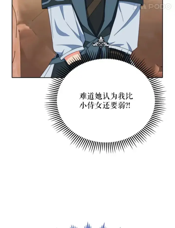 漫画《契约夫妻的每一夜》43.敏锐的嗅觉第101张图