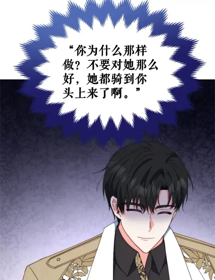漫画《契约夫妻的每一夜》43.敏锐的嗅觉第102张图