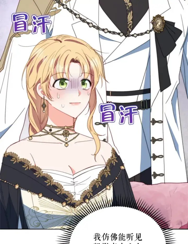漫画《契约夫妻的每一夜》43.敏锐的嗅觉第103张图