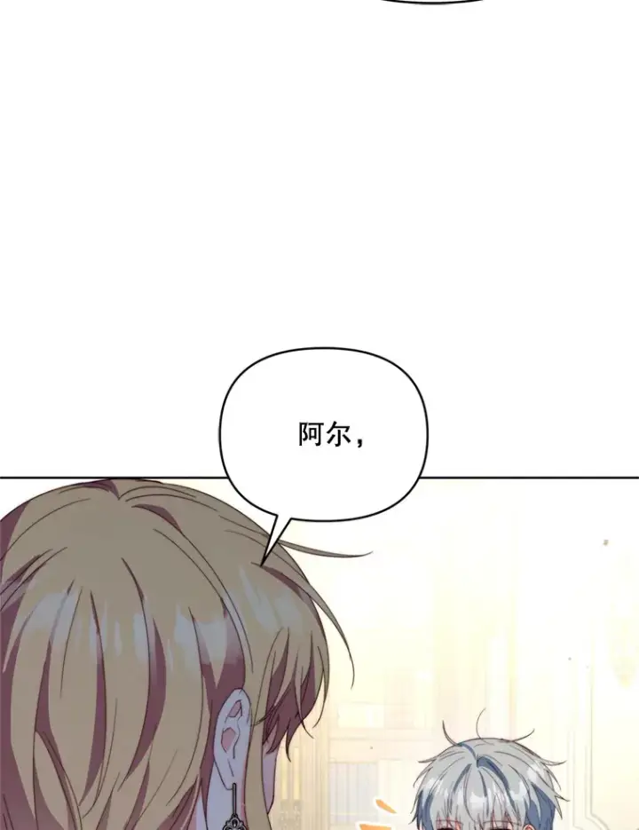 漫画《契约夫妻的每一夜》43.敏锐的嗅觉第106张图
