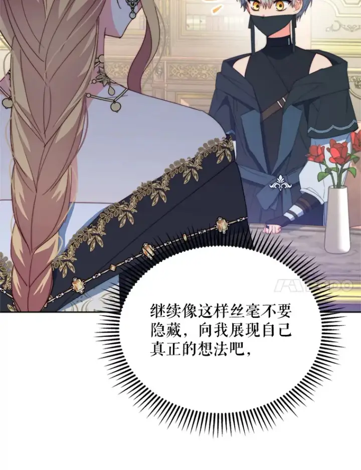 漫画《契约夫妻的每一夜》43.敏锐的嗅觉第107张图