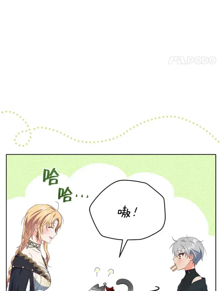 漫画《契约夫妻的每一夜》43.敏锐的嗅觉第11张图