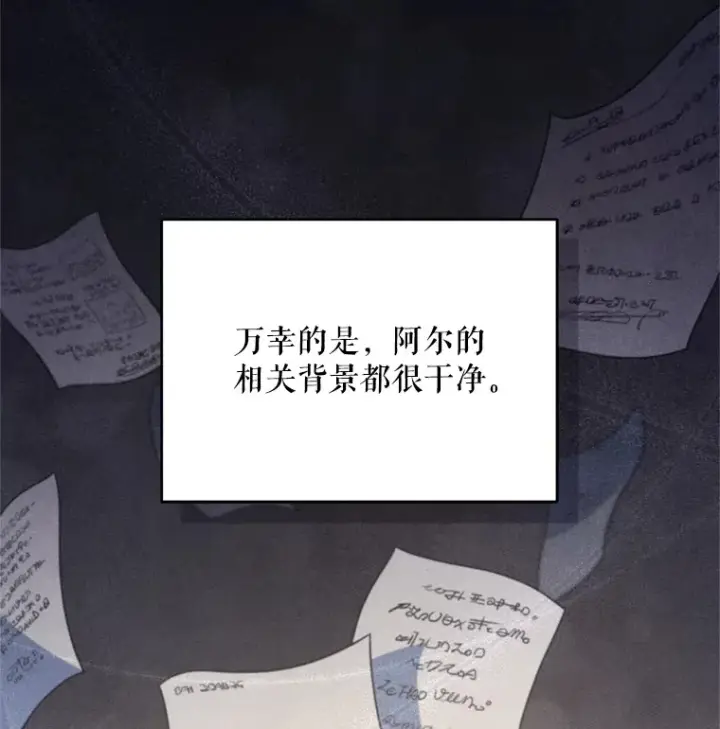 漫画《契约夫妻的每一夜》43.敏锐的嗅觉第113张图