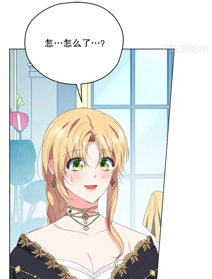 漫画《契约夫妻的每一夜》43.敏锐的嗅觉第24张图