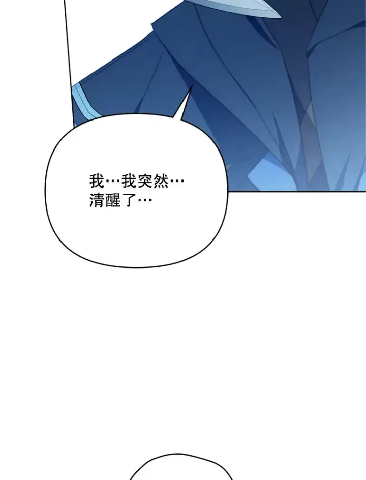 漫画《契约夫妻的每一夜》43.敏锐的嗅觉第26张图
