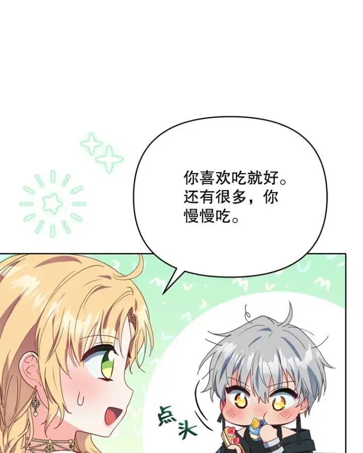 漫画《契约夫妻的每一夜》43.敏锐的嗅觉第3张图