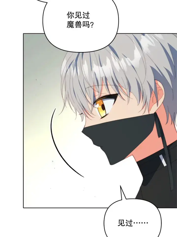 漫画《契约夫妻的每一夜》43.敏锐的嗅觉第35张图