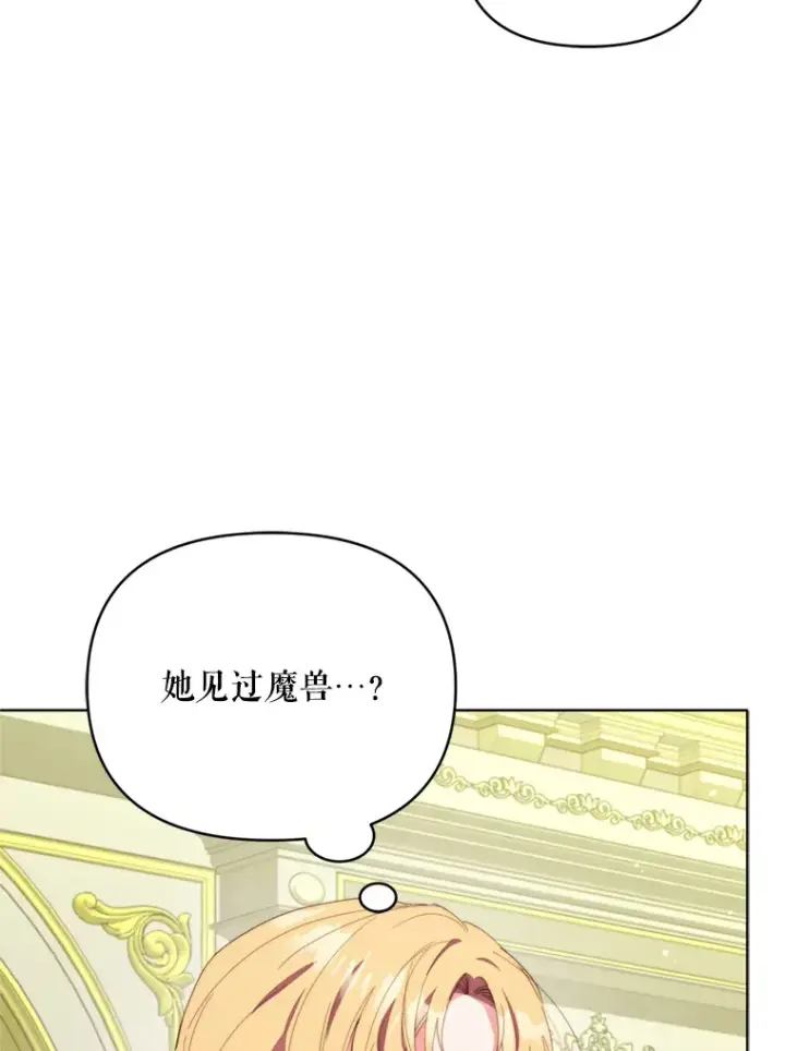 漫画《契约夫妻的每一夜》43.敏锐的嗅觉第36张图