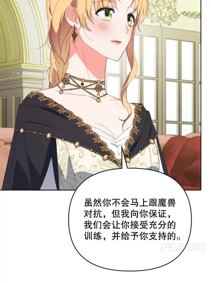 漫画《契约夫妻的每一夜》43.敏锐的嗅觉第37张图