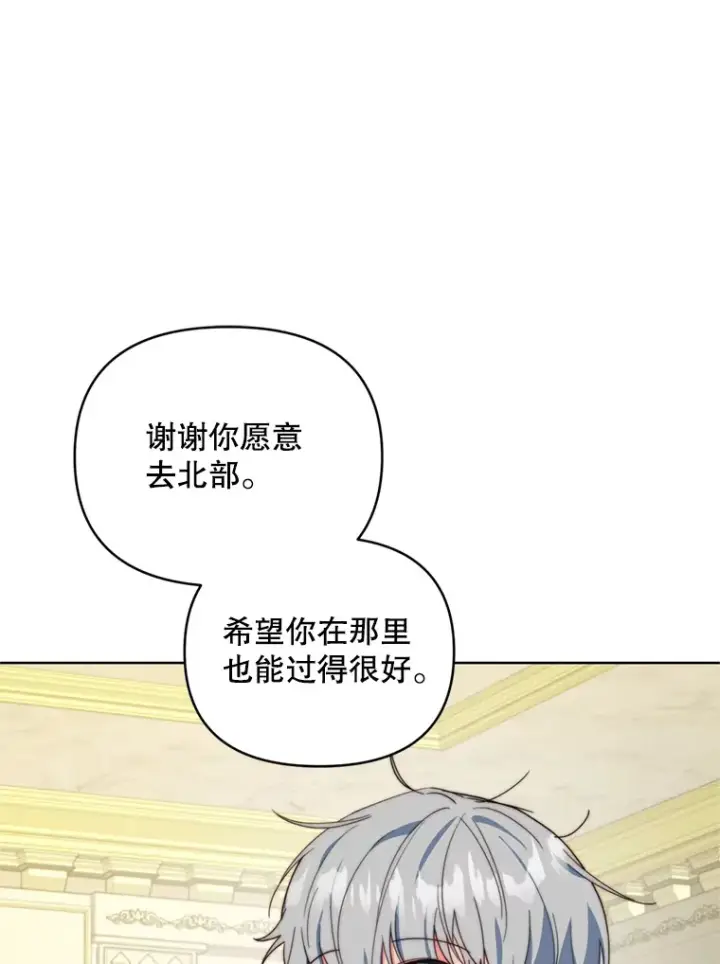 漫画《契约夫妻的每一夜》43.敏锐的嗅觉第38张图