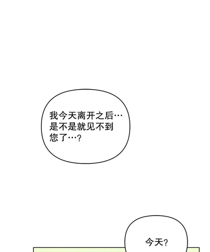漫画《契约夫妻的每一夜》43.敏锐的嗅觉第40张图