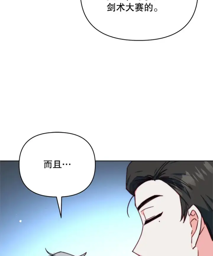 漫画《契约夫妻的每一夜》43.敏锐的嗅觉第43张图