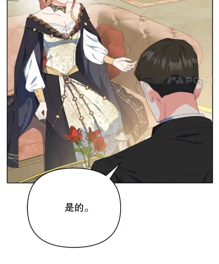漫画《契约夫妻的每一夜》43.敏锐的嗅觉第48张图
