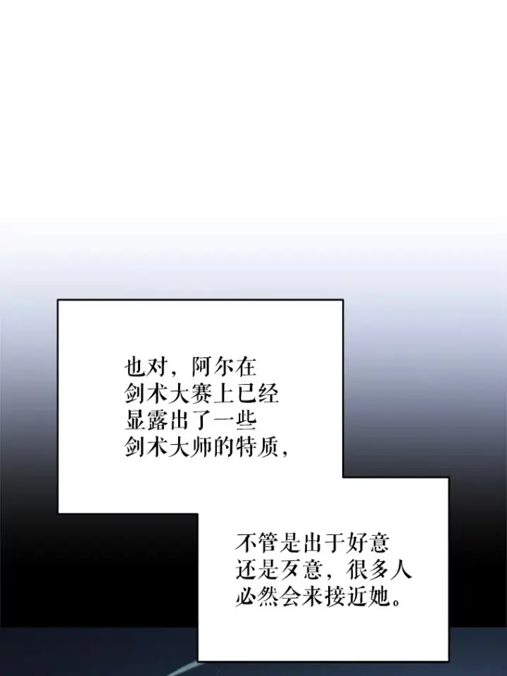 漫画《契约夫妻的每一夜》43.敏锐的嗅觉第49张图