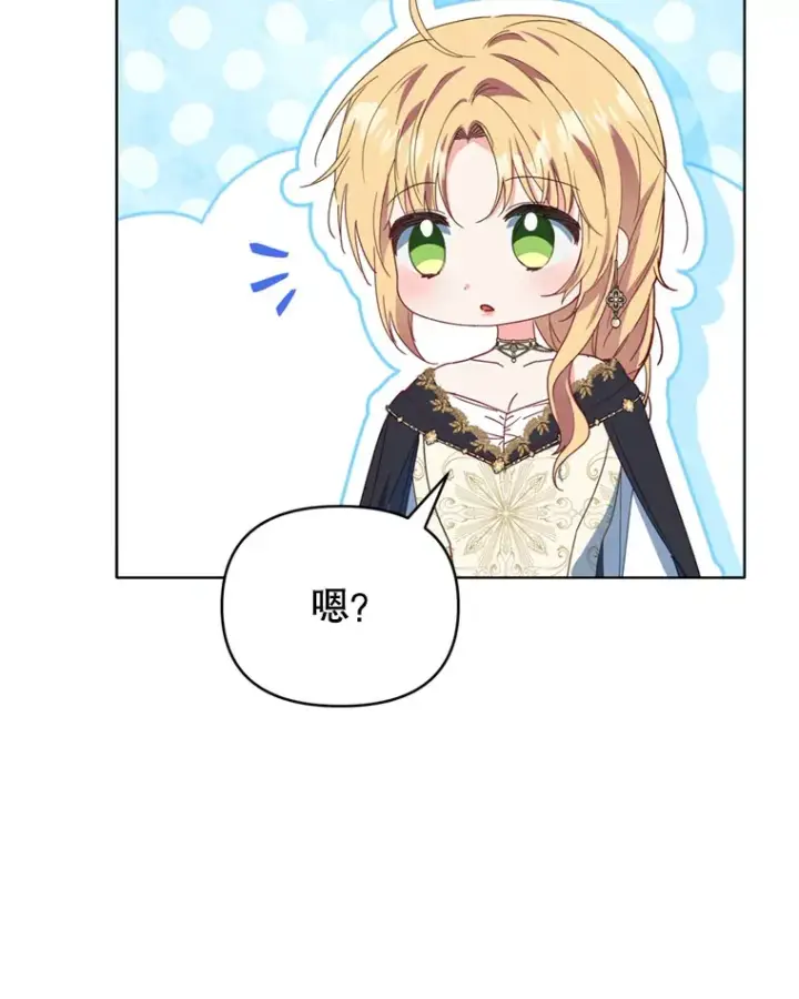 漫画《契约夫妻的每一夜》43.敏锐的嗅觉第5张图