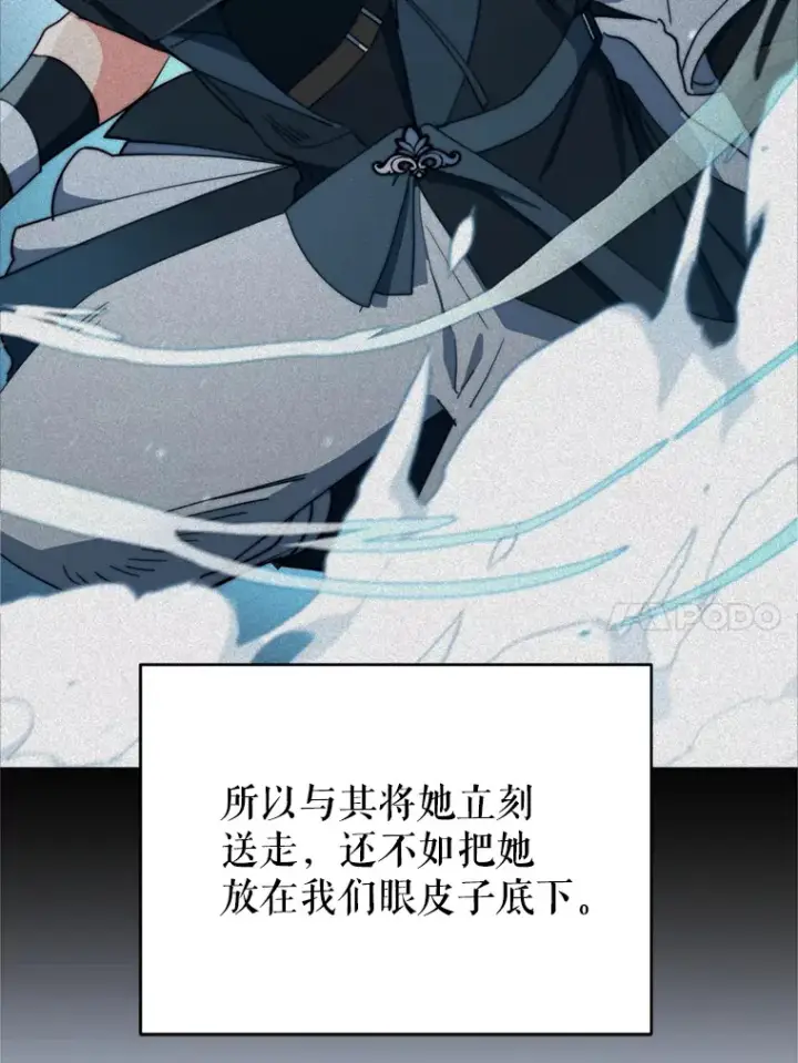 漫画《契约夫妻的每一夜》43.敏锐的嗅觉第51张图