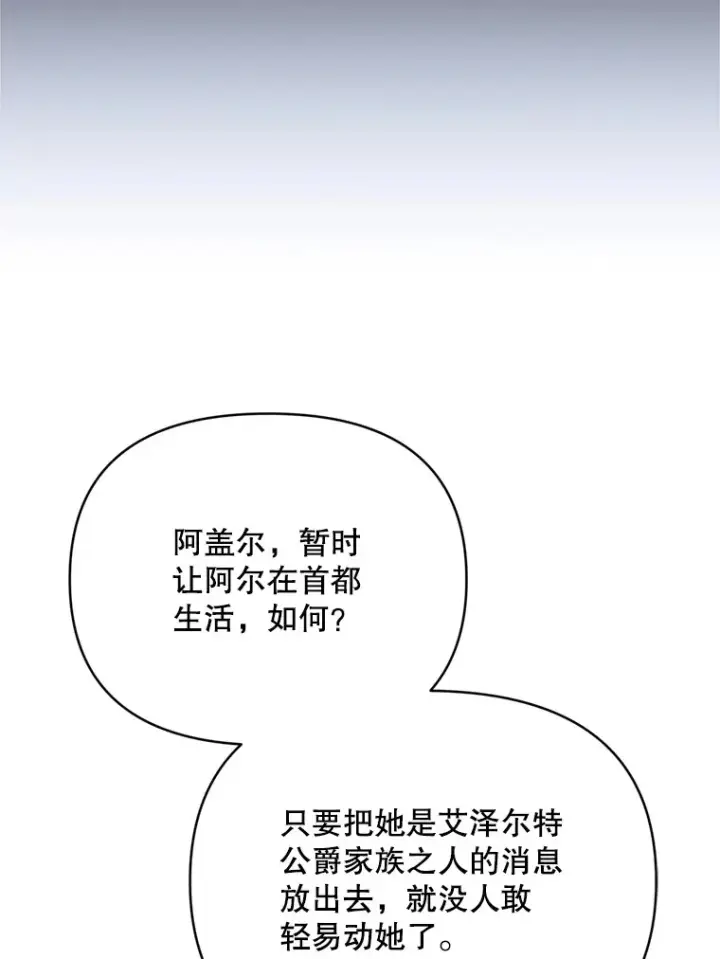 漫画《契约夫妻的每一夜》43.敏锐的嗅觉第52张图
