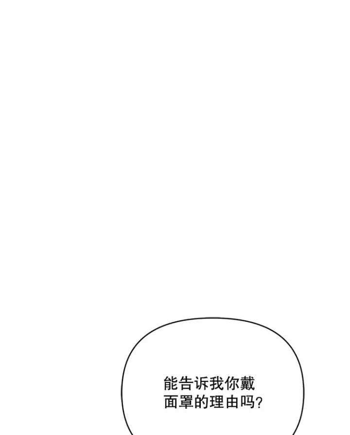 漫画《契约夫妻的每一夜》43.敏锐的嗅觉第59张图
