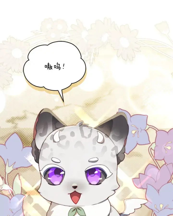 漫画《契约夫妻的每一夜》43.敏锐的嗅觉第6张图