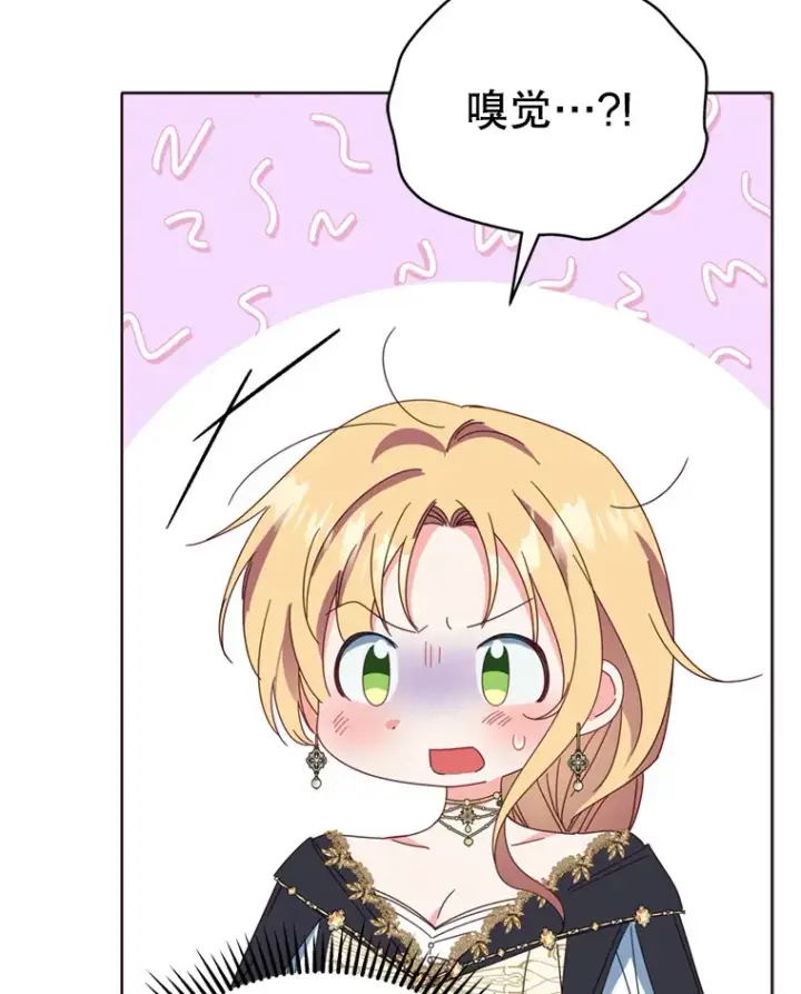 漫画《契约夫妻的每一夜》43.敏锐的嗅觉第62张图